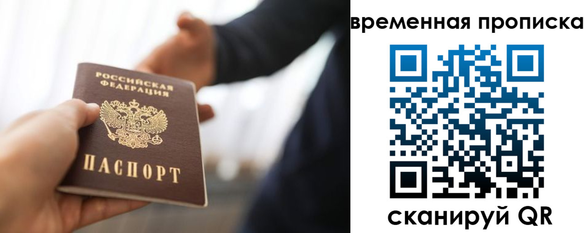 регистрация в Отрадном