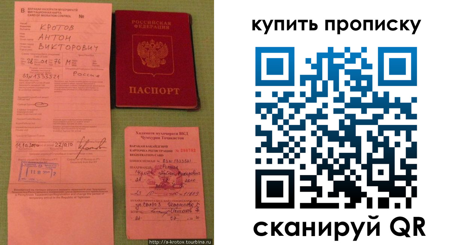 прописка для военкомата в Отрадном