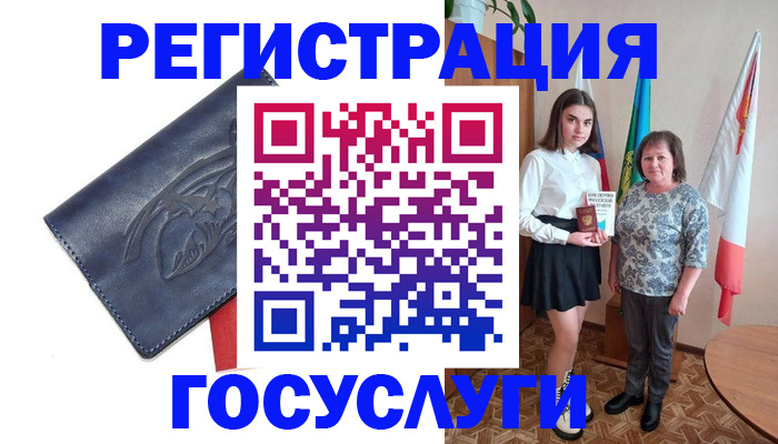 прописка регистрация в Отрадном