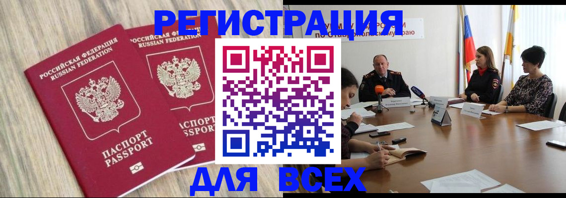 прописка гарантия в Отрадном